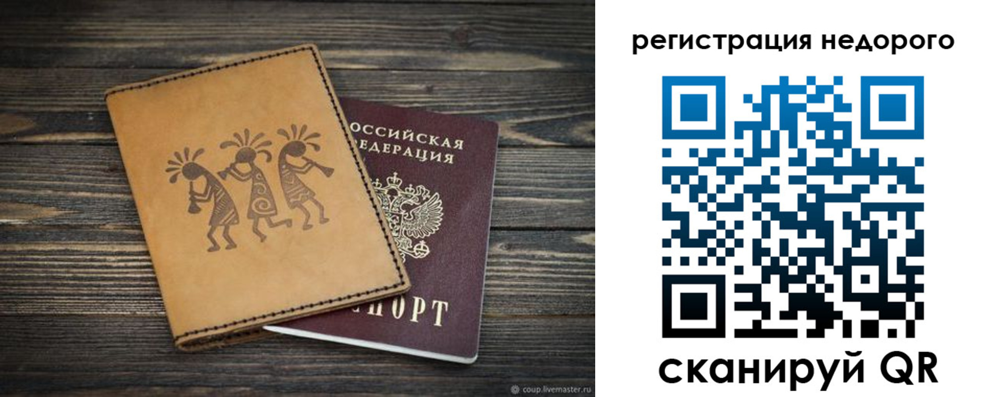 прописка от собственника в Нижнем Новгороде