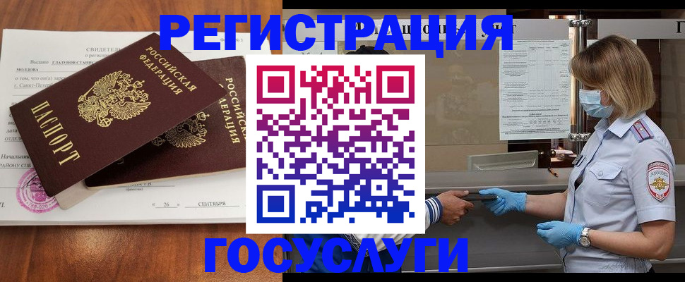 временная регистрация надежно в Нижнем Новгороде
