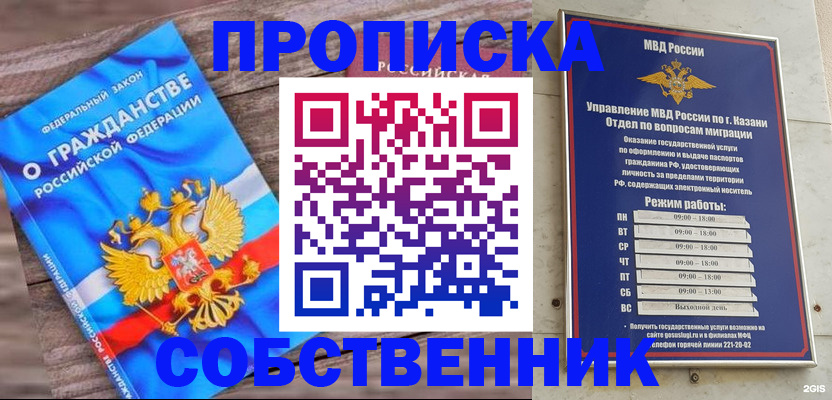 прописка гарантия в Нижнем Новгороде