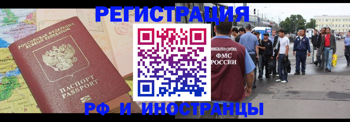 прописка для работы в Нижнем Новгороде
