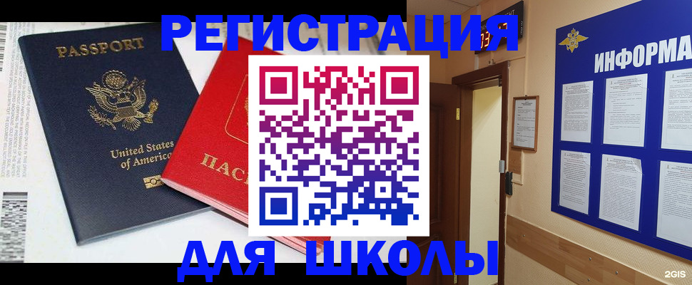 временная регистрация для всех в Нижнем Новгороде