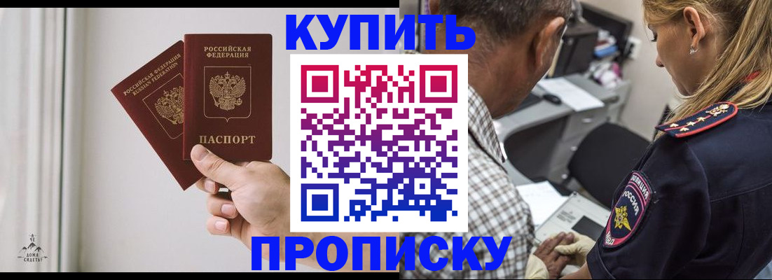 прописка гарантия в Нижнем Новгороде