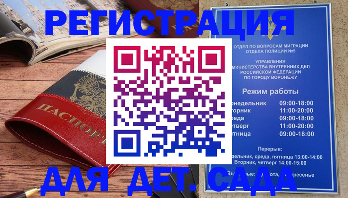 прописка законно в Нижнем Новгороде