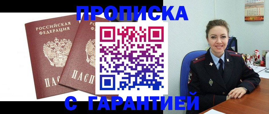 временная регистрация для всех в Нижнем Новгороде