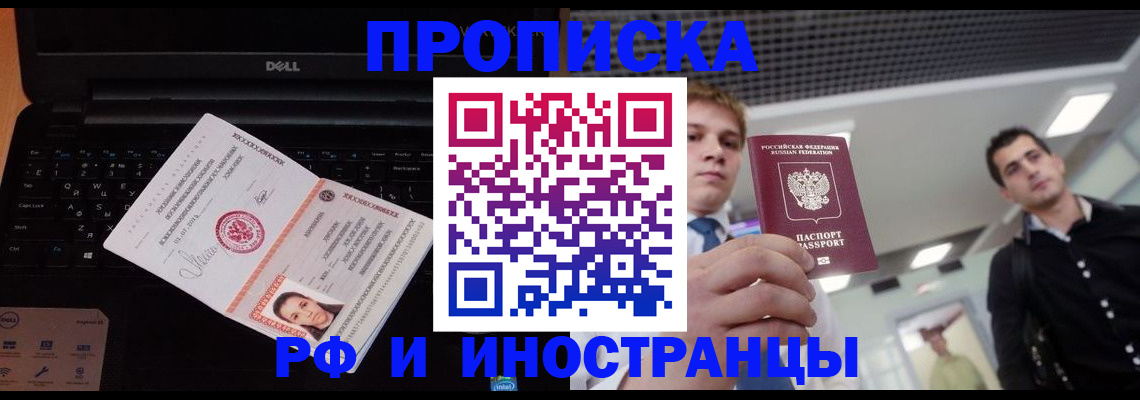 прописка в квартире в Нижнем Новгороде