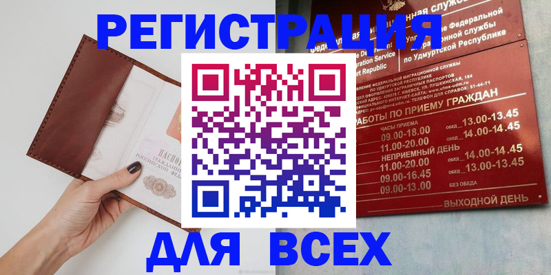 временная прописка в Нижнем Новгороде