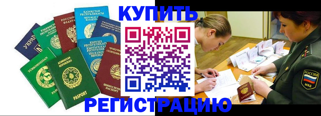 миграционный учет в Нижнем Новгороде
