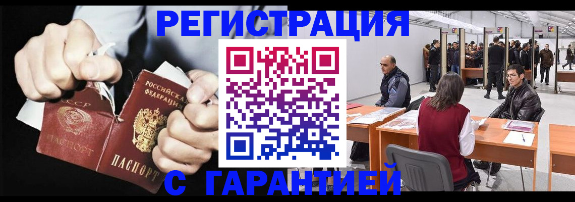 временная регистрация законно в Нижнем Новгороде